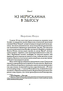 Туринская плащаница. Свидетель страданий Иисуса Христа